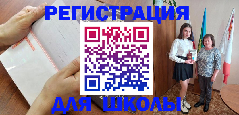 где прописаться в Крымске