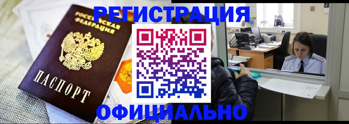 пропишу в квартире в Крымске